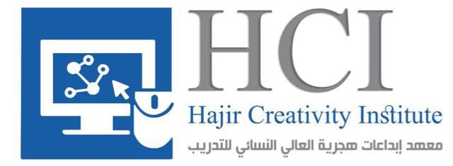 معهد إبداعات هجرية العالي النسائي للتدريب