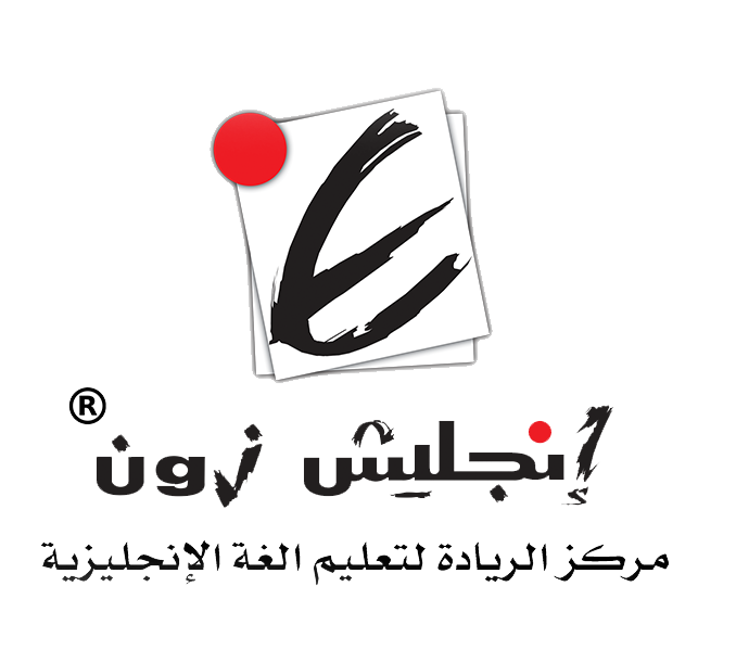 إنجلش زون 