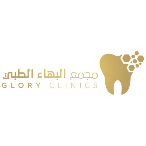 مجمه البهاء الطبي