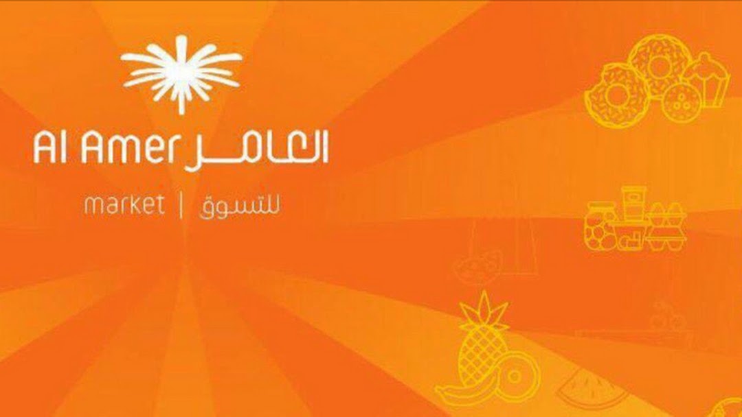 مجمع العامر