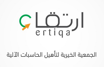 جمعية إرتقاء 