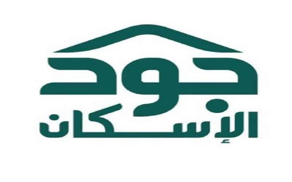 منصة جود للأسكان